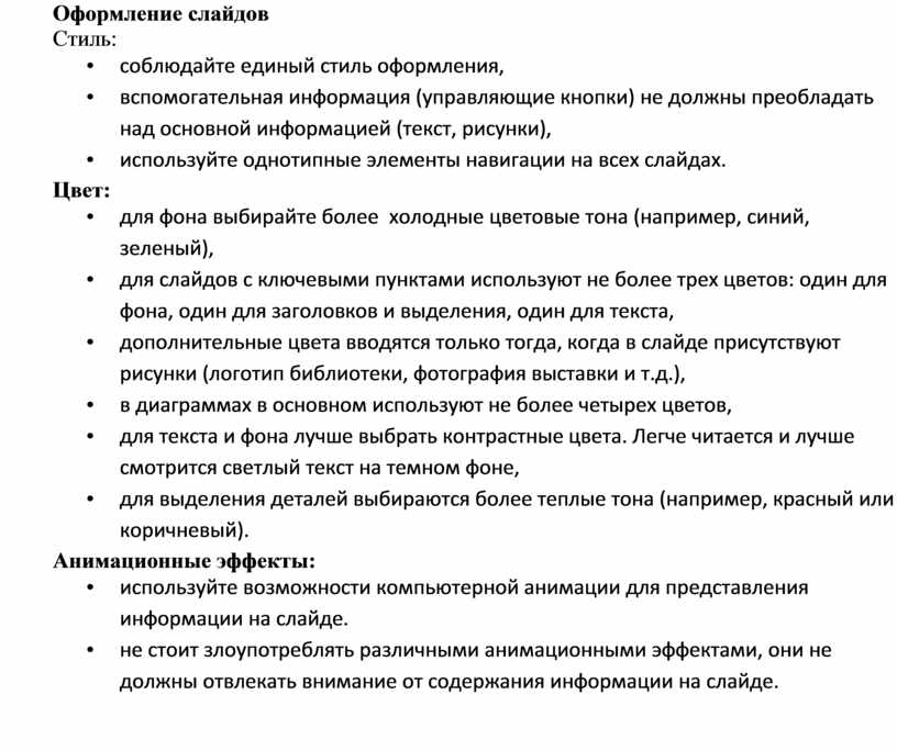 Вспомогательная информация текст и или рисунок которая выводится на каждой странице документа в