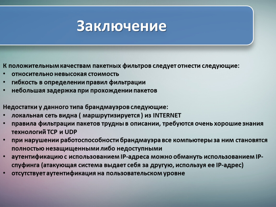 Виды профессиональной информационной