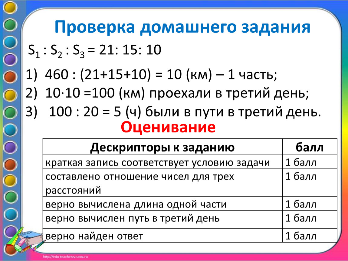 Текстовые задачи на числа. Задачи с рациональными числами. Составить задачу с рациональными числами. Текстовые задачи с рациональными числами 6 класс. Задачи с рациональными числами 3 класс.