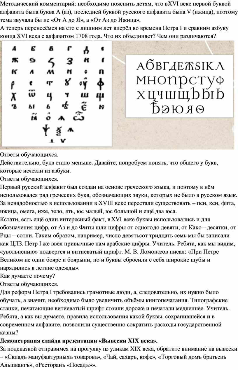 Методический комментарий: необходимо пояснить детям, что в