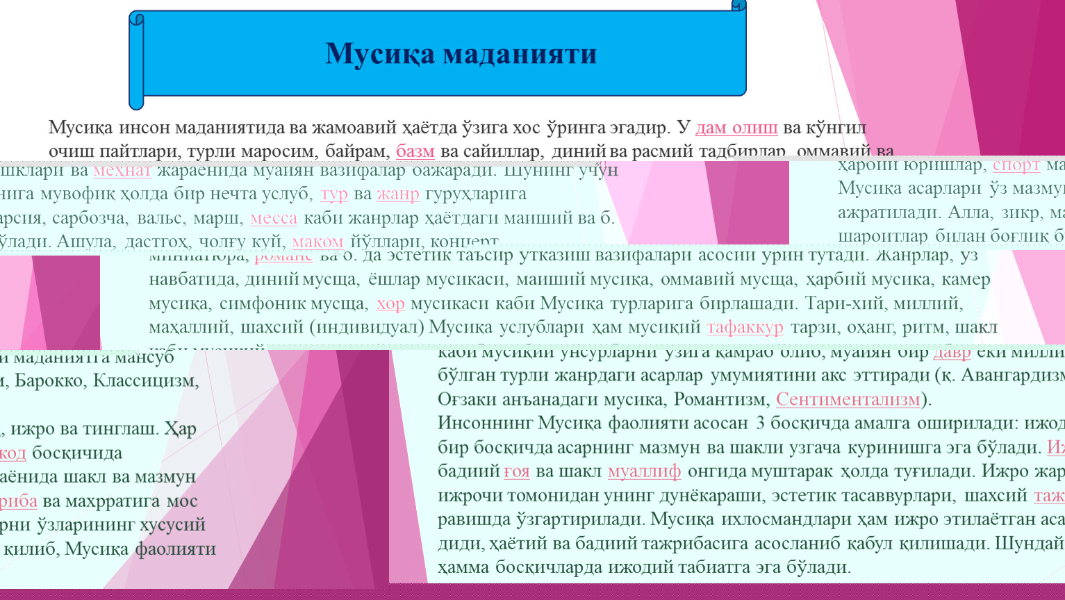 Мусиқа маданияти Мусиқа инсон маданиятида ва жамоавий ҳаётда ўзига хос ўринга эгадир