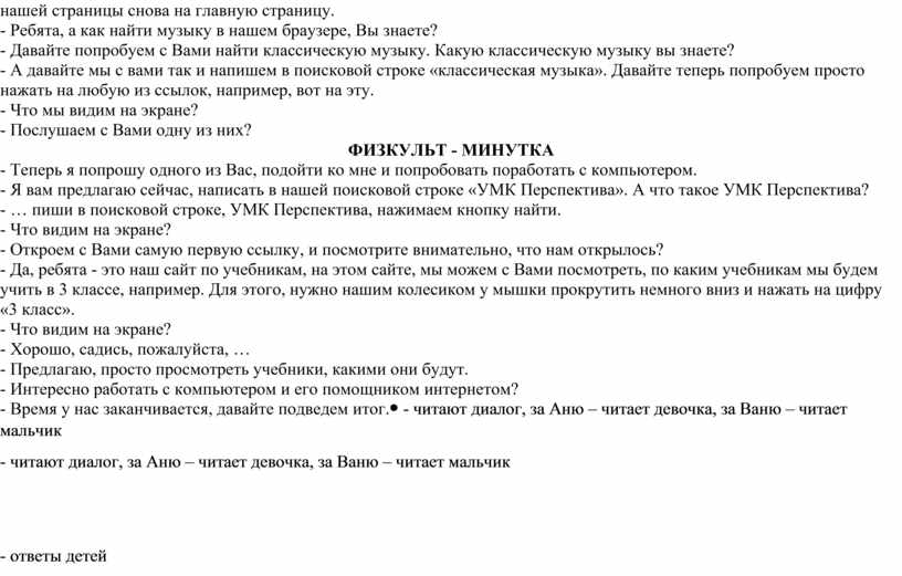 Ребята, а как найти музыку в нашем браузере,