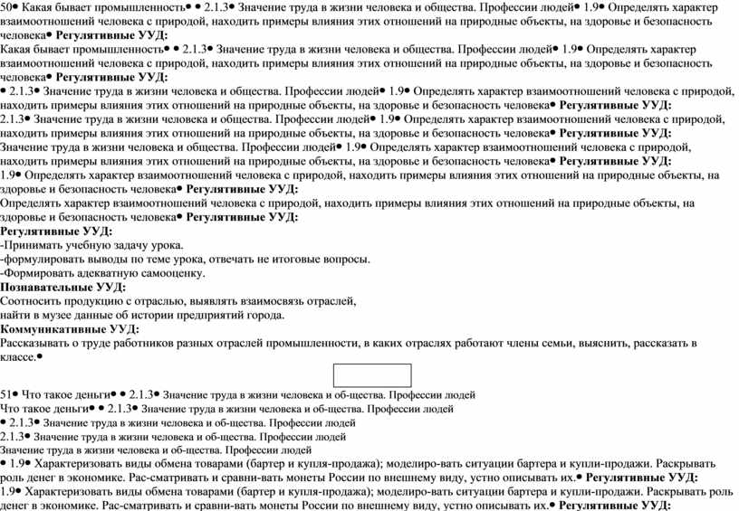 Какая бывает промышленность2.1