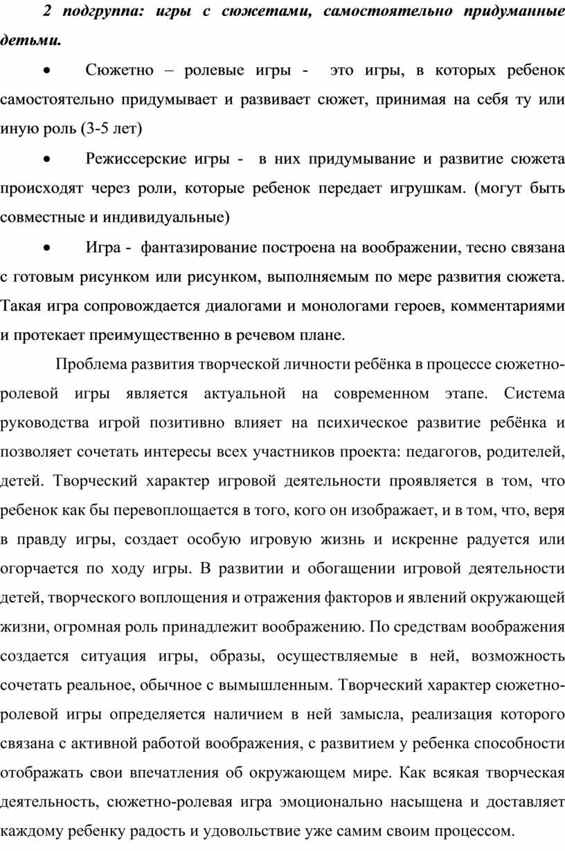 Теоретическая часть дипломного проекта 