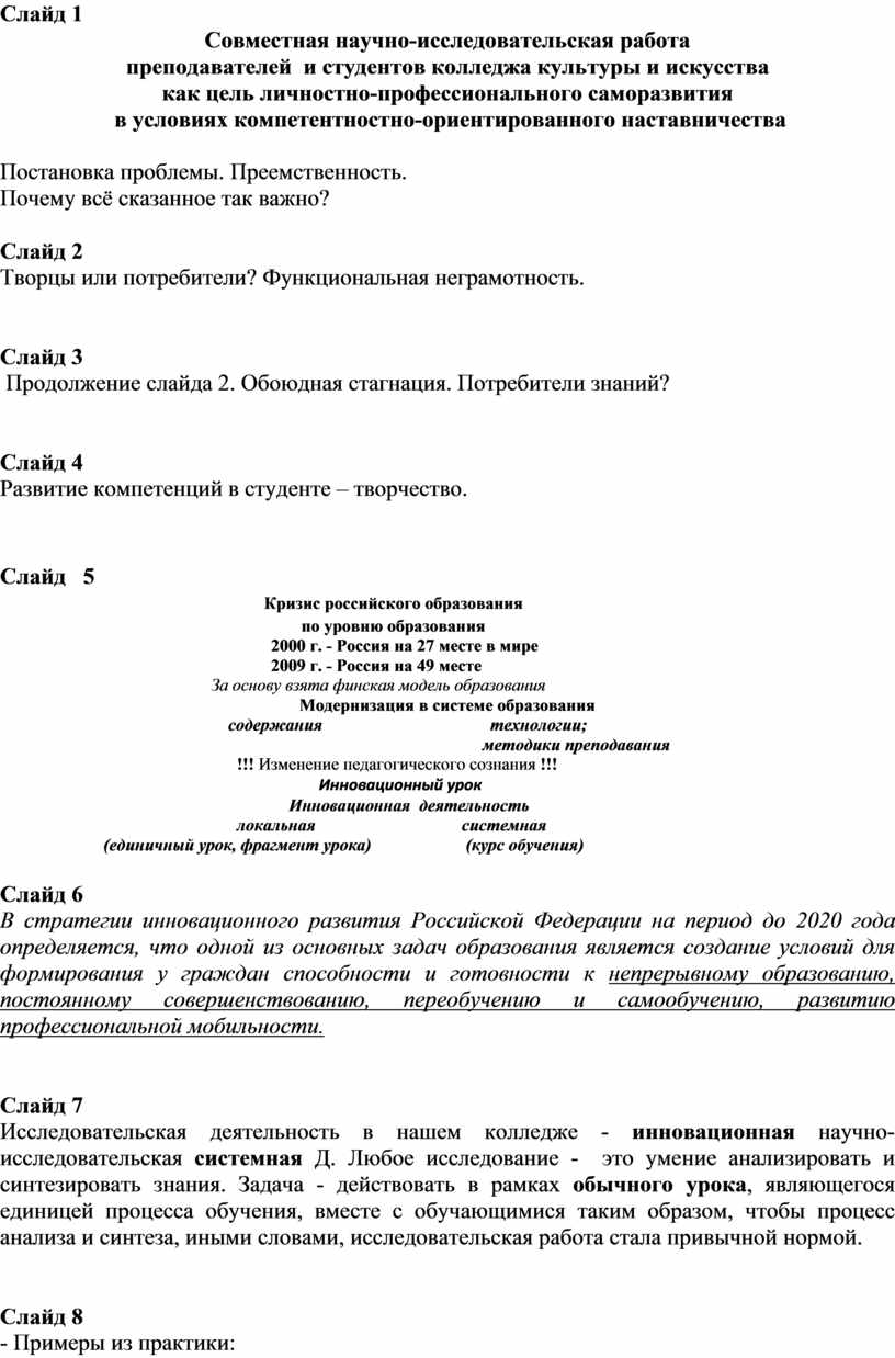 Презентация и краткие тезисы по теме 