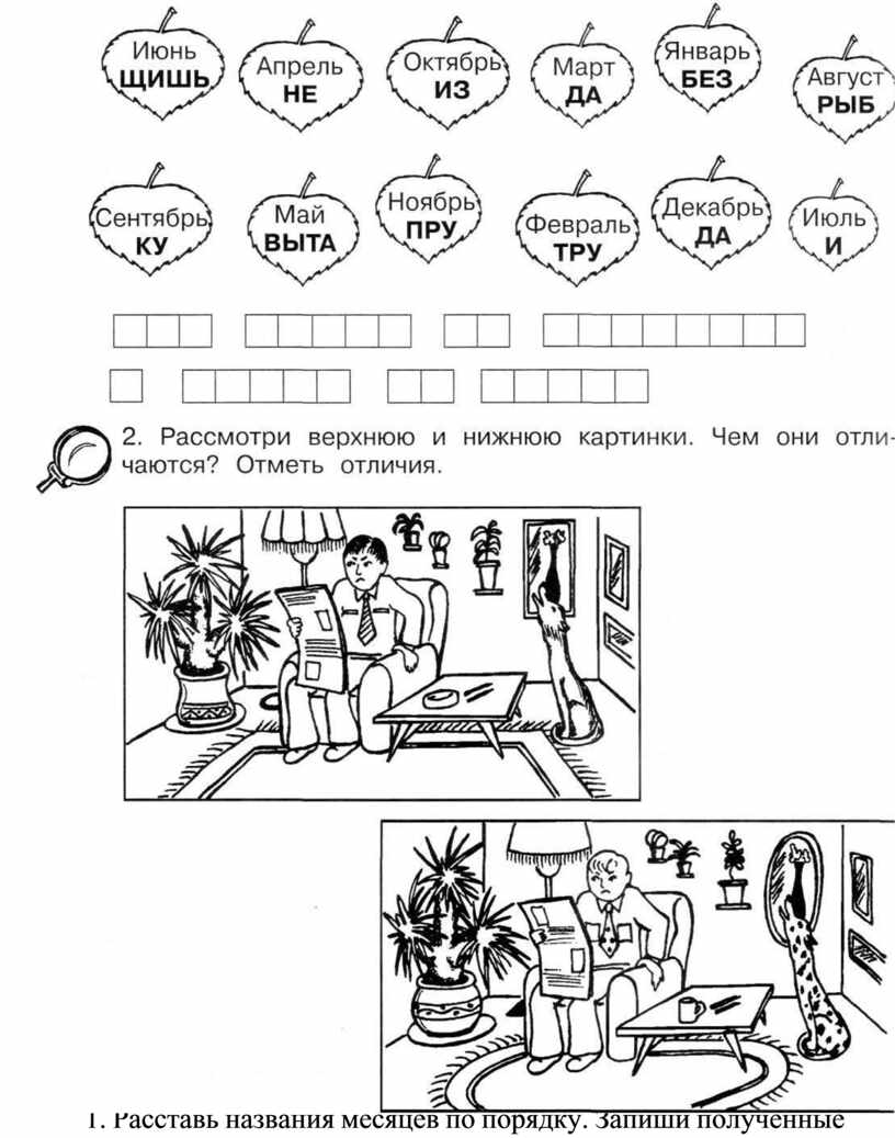 Умники и умницы 4 класс презентация задания с ответами