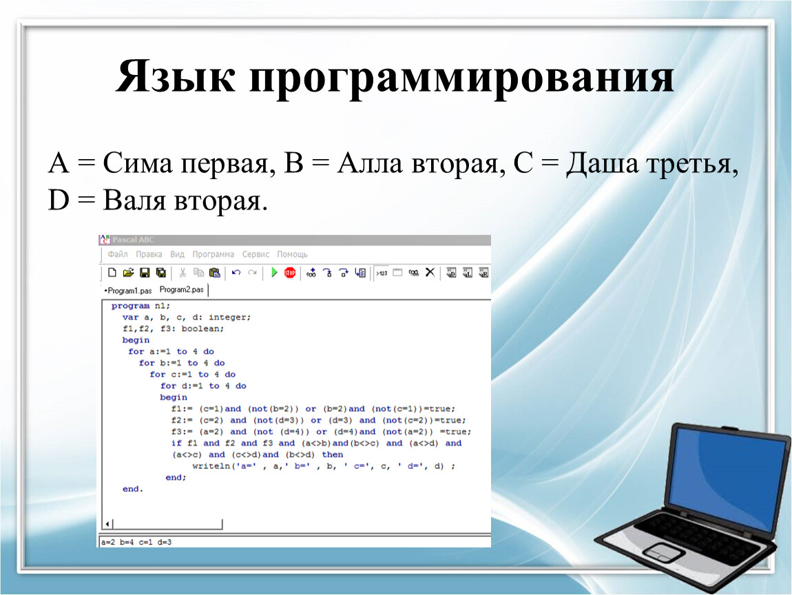 Математика в программировании проект