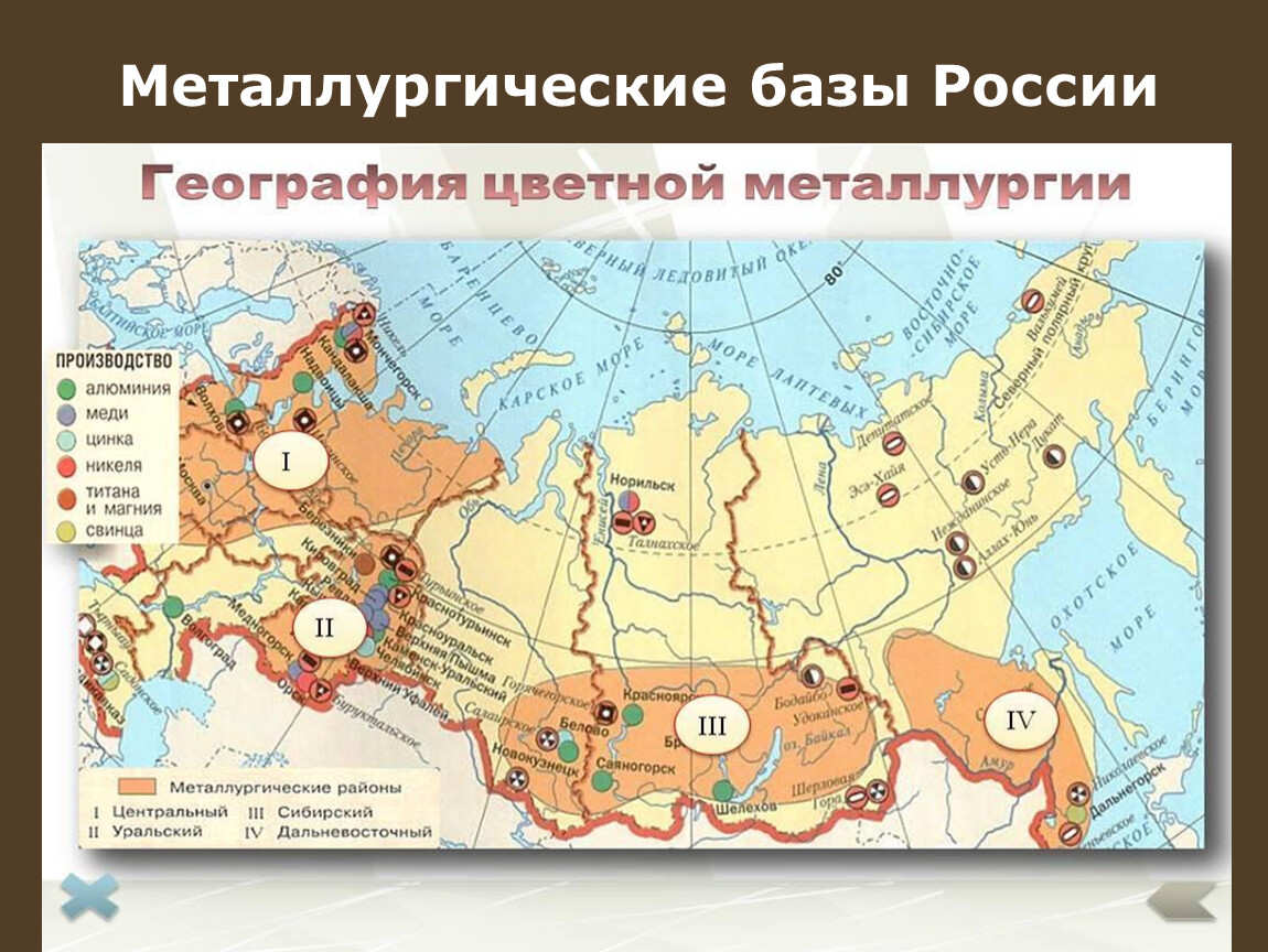 Подпишите название пяти семи промышленных центров. Центры цветной металлургии в России на карте. Основные центры цветной металлургии в России на контурной карте. Центры черной и цветной металлургии в России контурная карта. Карта добычи цветной металлургии в России.
