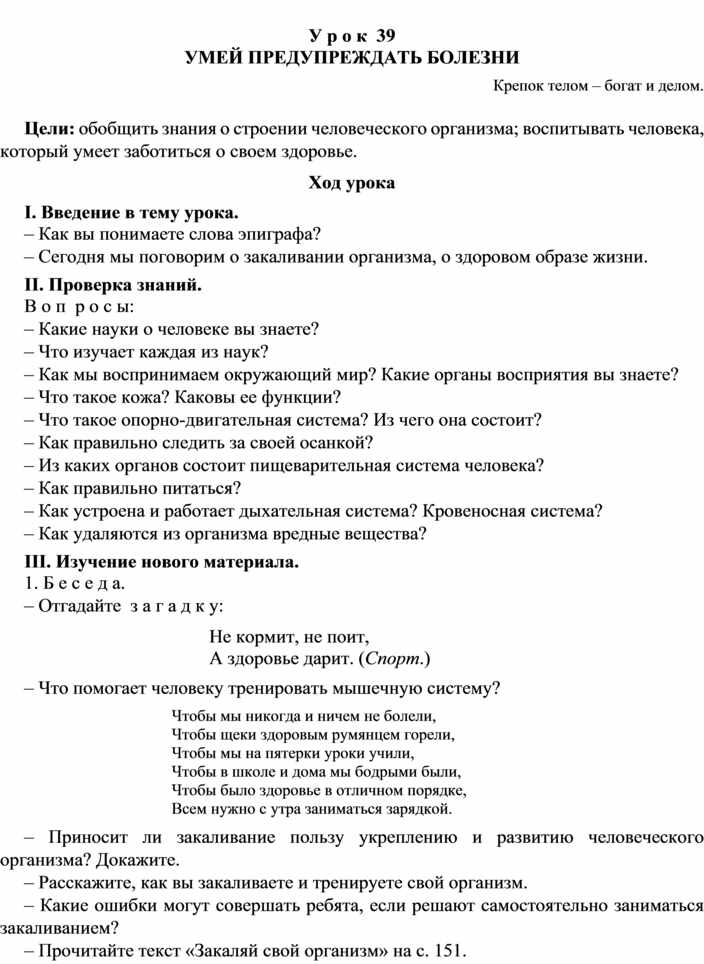 План конспект урока по окружающему миру 3 класс в центре европы