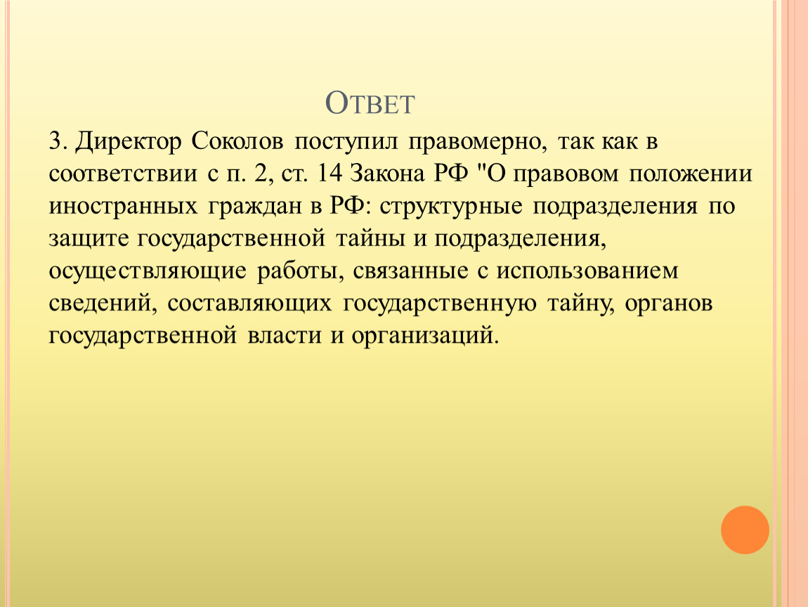 Кейсы. Административно-правовые отношения.