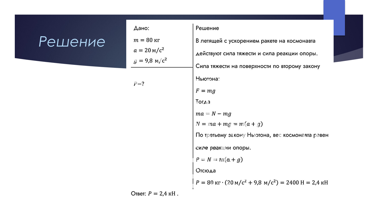 Презентация 