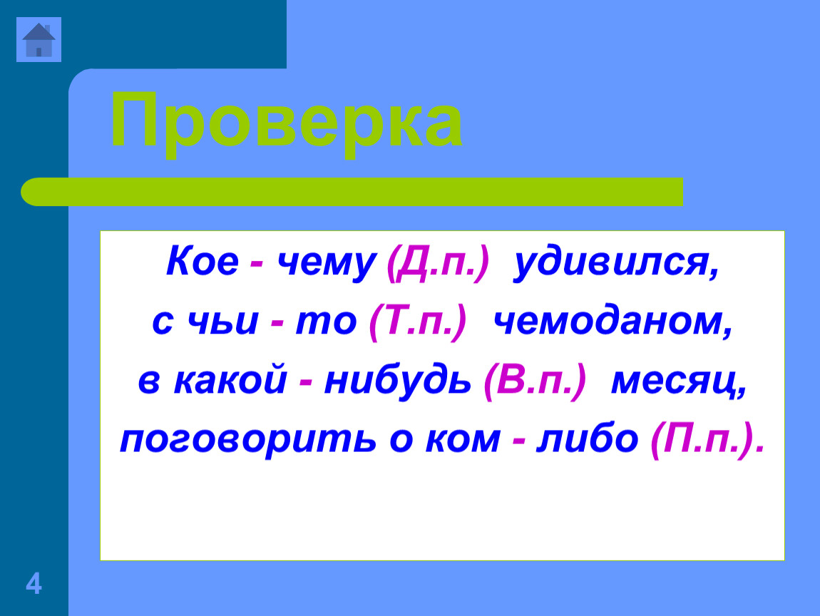 Кое чей. Дефис в наречиях упражнения. Дефис между частями слова в наречиях упражнения. Дефис в наречиях упражнения 7 класс. Кое-чему.