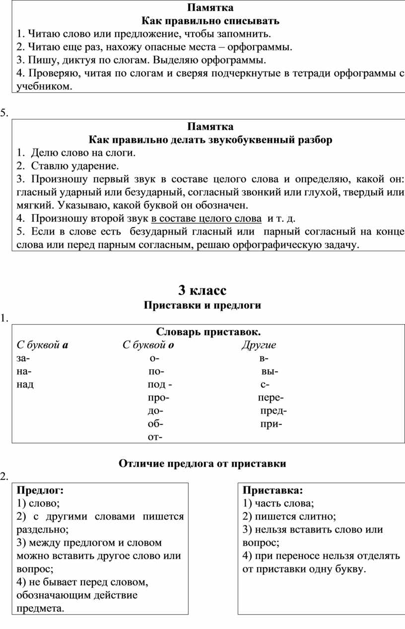 РОЛЬ ПОВТОРИТЕЛЬНО – ОБОБЩАЮЩЕГО УРОКА В ОБУЧЕНИИ РУССКОМУ ЯЗЫКУ