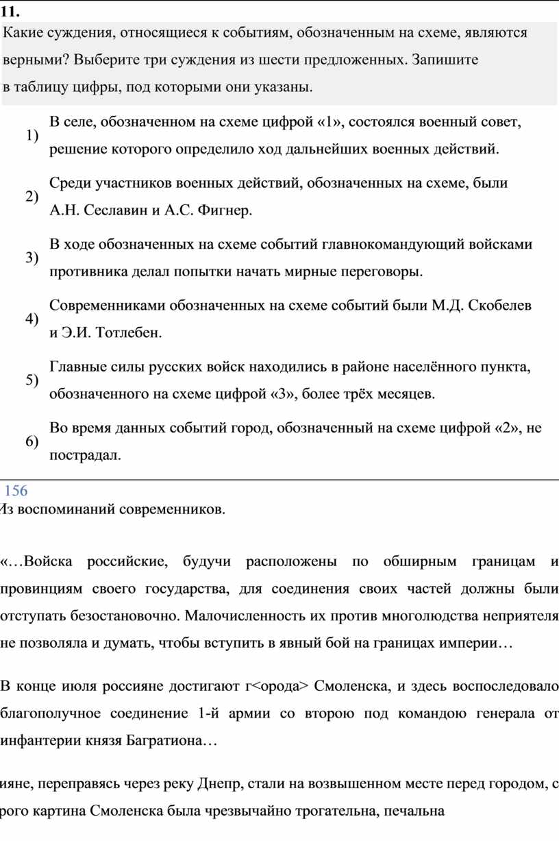 Какие суждения относящиеся к событиям обозначенным