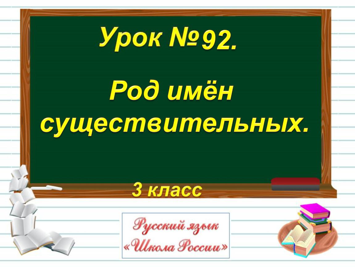 Кровать женский род или мужской