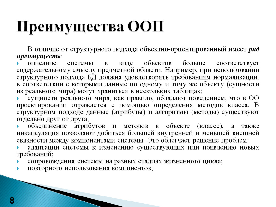 Сущность объектно-ориентированного подхода и его составляющие. Объектная  модель. Объекты и классы