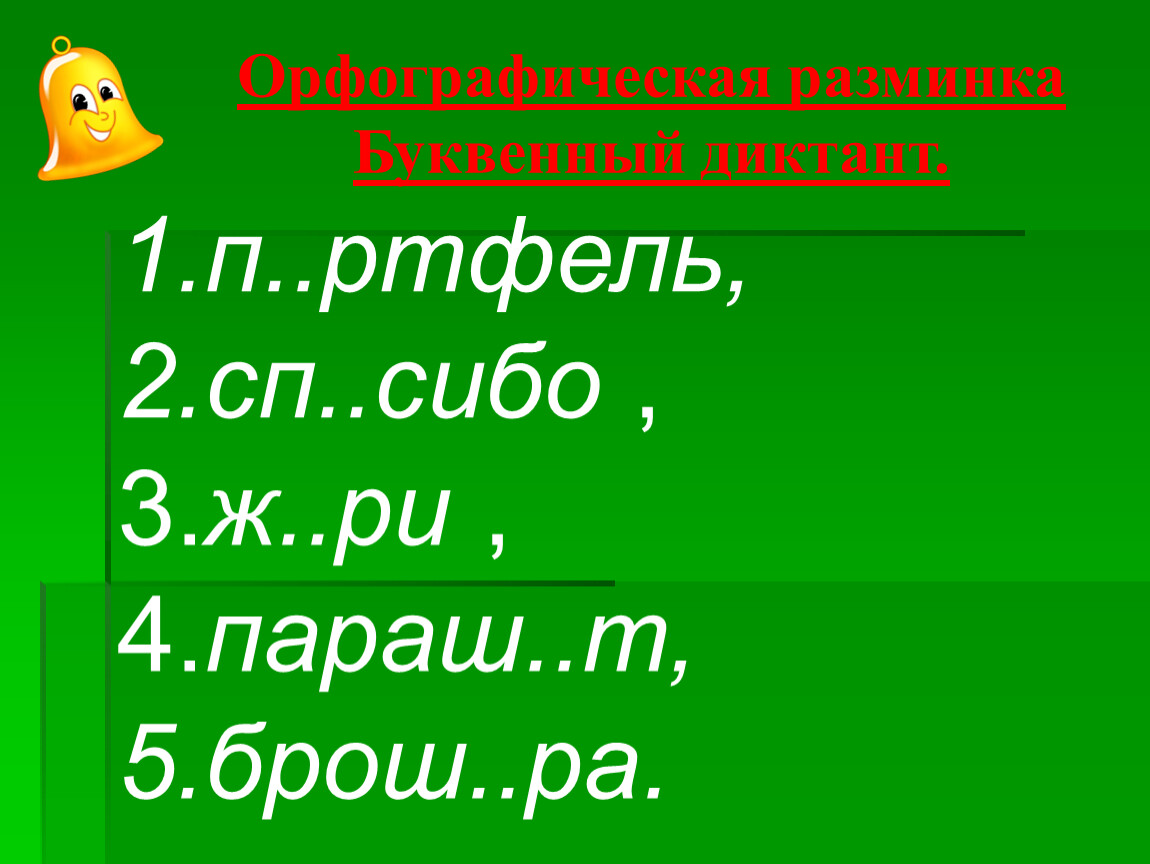 Презентация у уроку по читательской грамотности в 5 классе