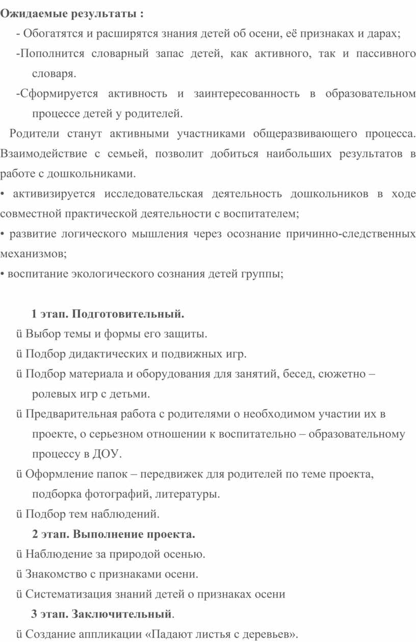 План наблюдения для проверки пассивного и активного запаса слов у ребенка 12 13 месяцев