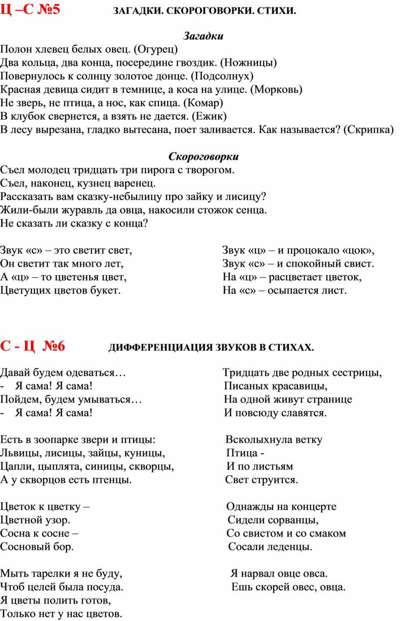 Логопедия. Карточки по автоматизации звуков. Практическое руководство для  занятий с детьми 5-8 лет