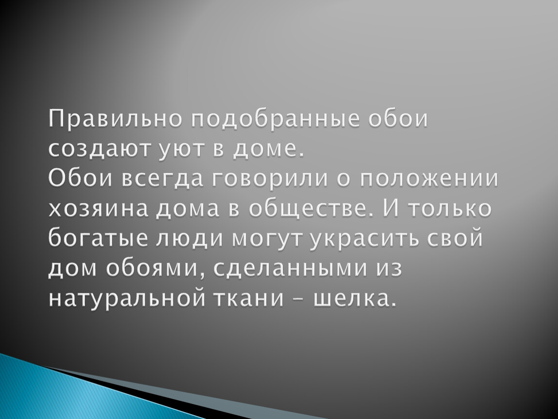 Презентация к урокам производственного обучения(учебной практики) на тему  