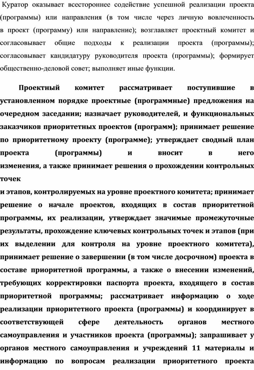 Готовый вывод к проекту