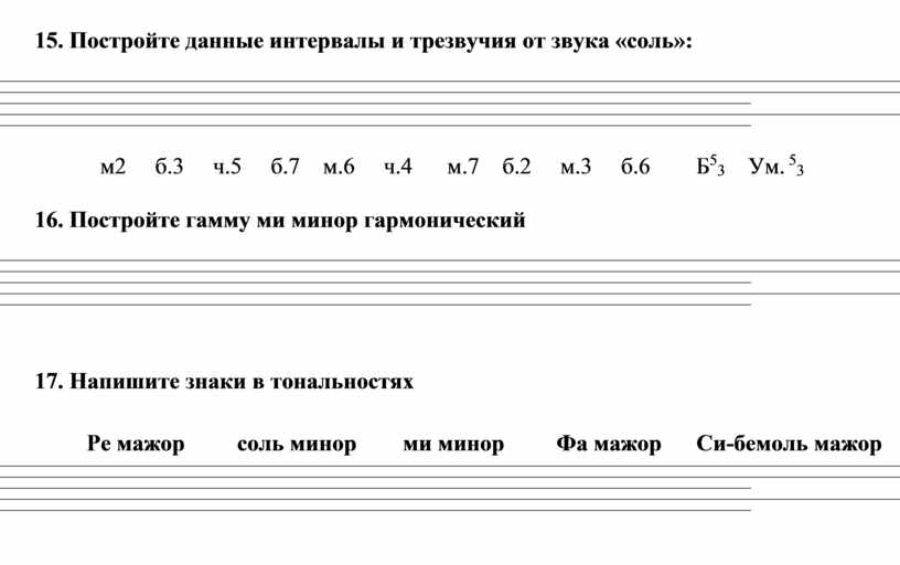 Данные мелодии. Параллельные тональности сольфеджио 2. Параллельные тональности сольфеджио 3 класс. Соль минор параллельная Тональность. До минор параллельная Тональность.