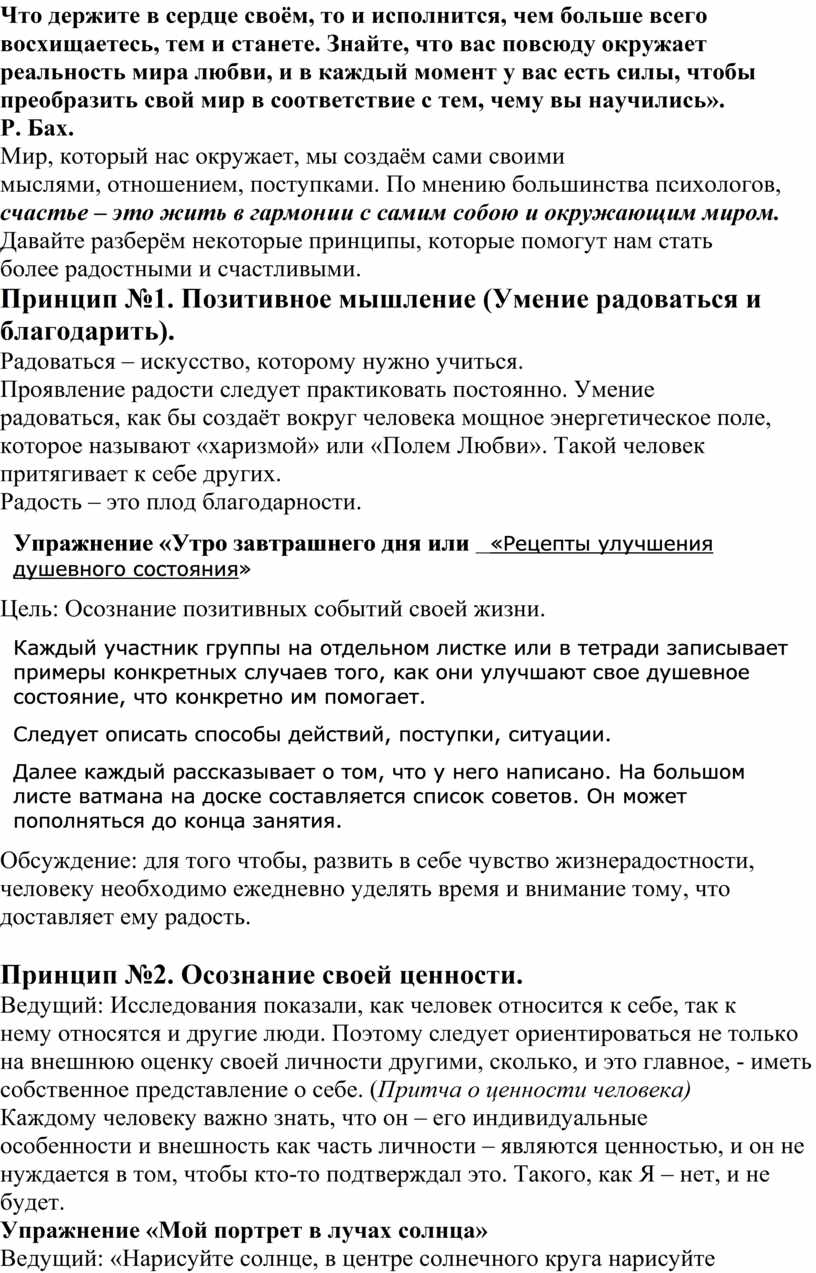 Опишите искусство которым вы восхищаетесь больше всего используя следующий план