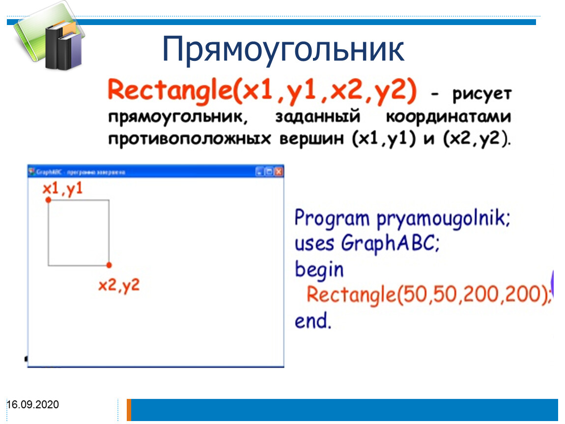 Графические возможности языка паскаль проект