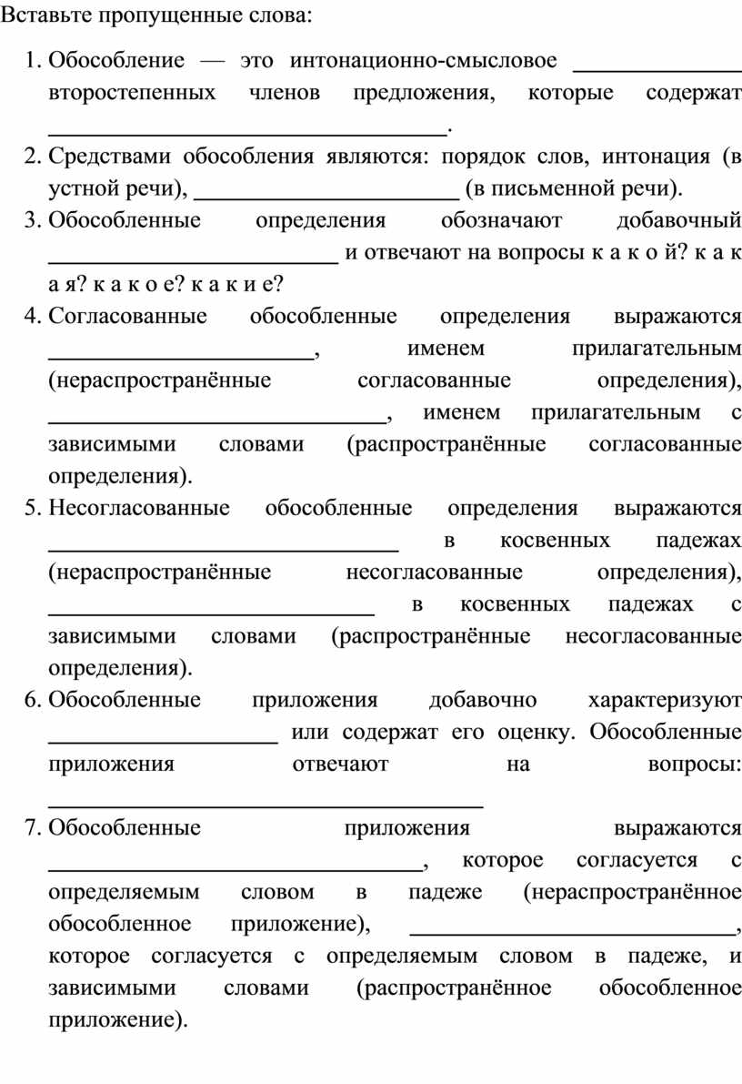 Задания по русскому языку по теме 