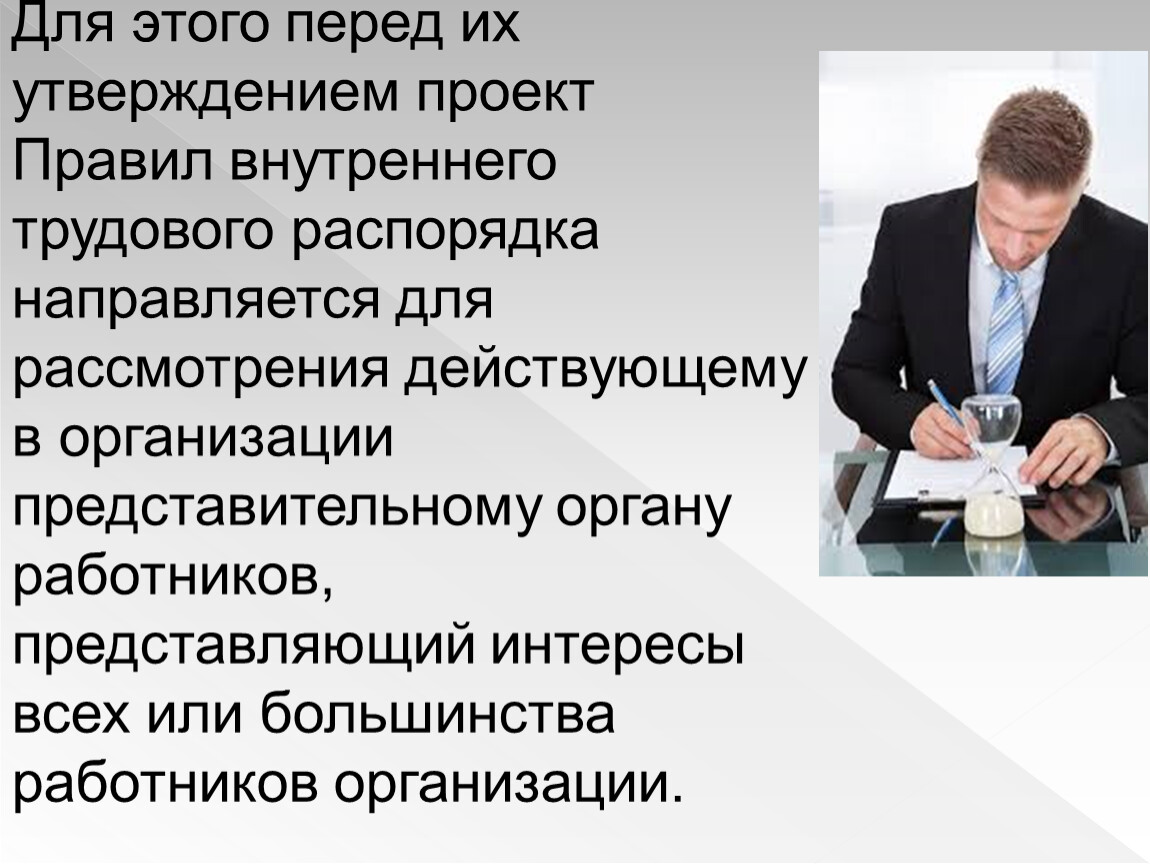 Охрана труда пожарных правила внутреннего трудового распорядка