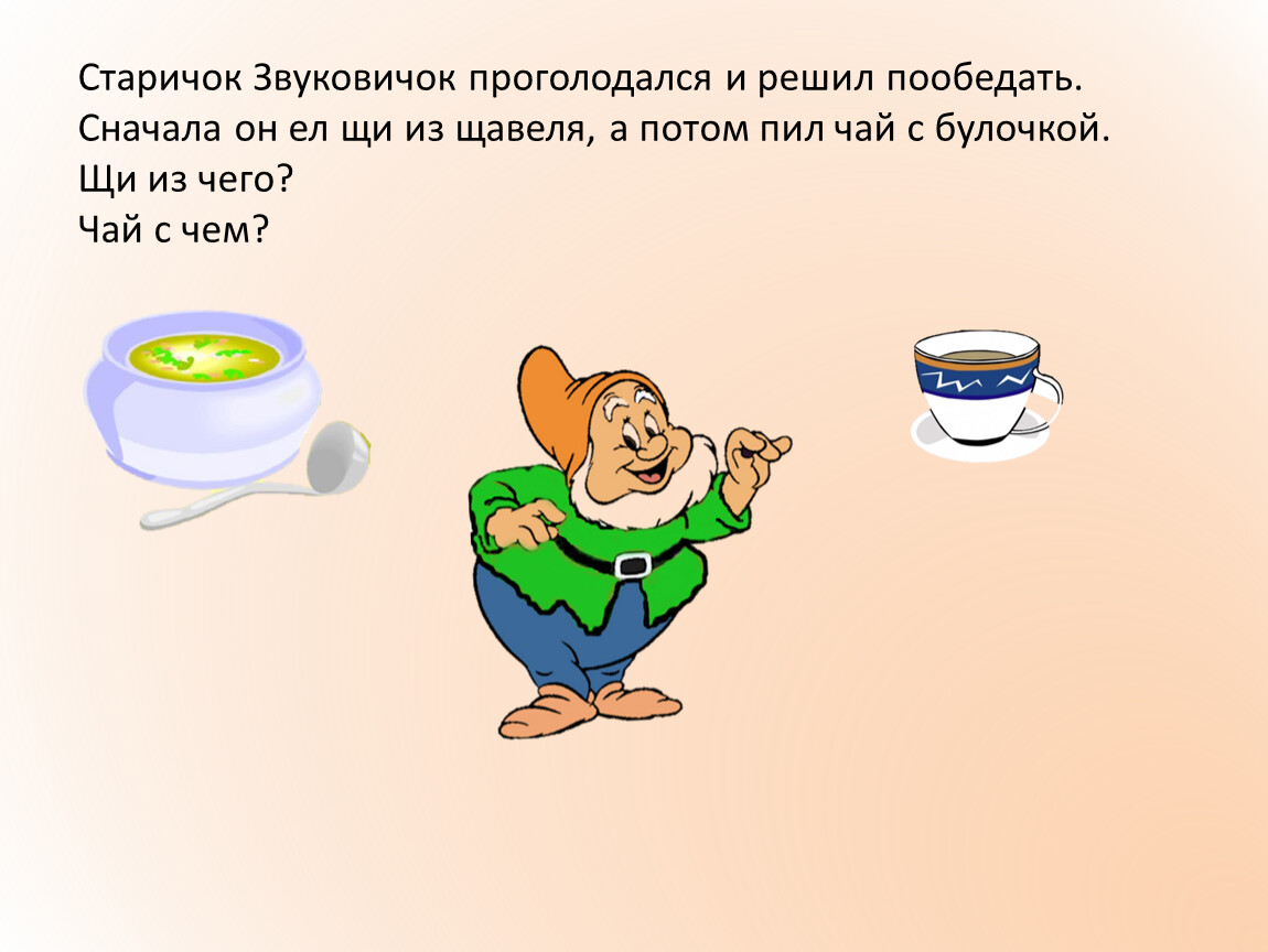 Презентация для детей старшего дошкольного возраста по обучению элементам  грамоты по теме: 