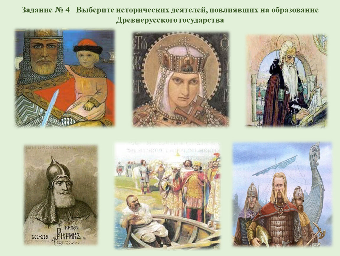 Образование древнерусского государства картинки