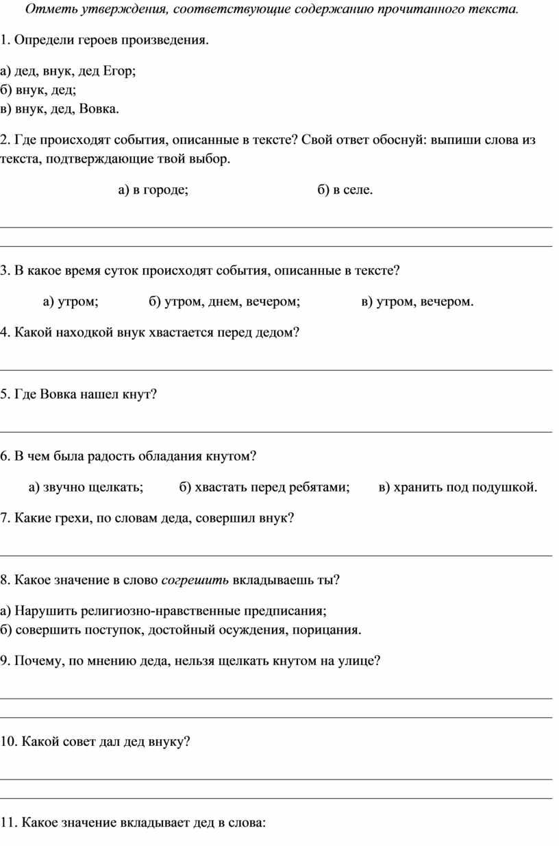 Рабочая программа по литературному чтению