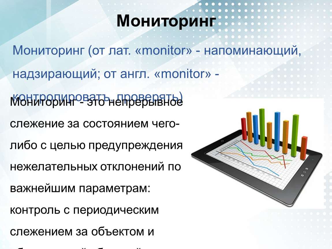 Мониторинг образовательных запросов