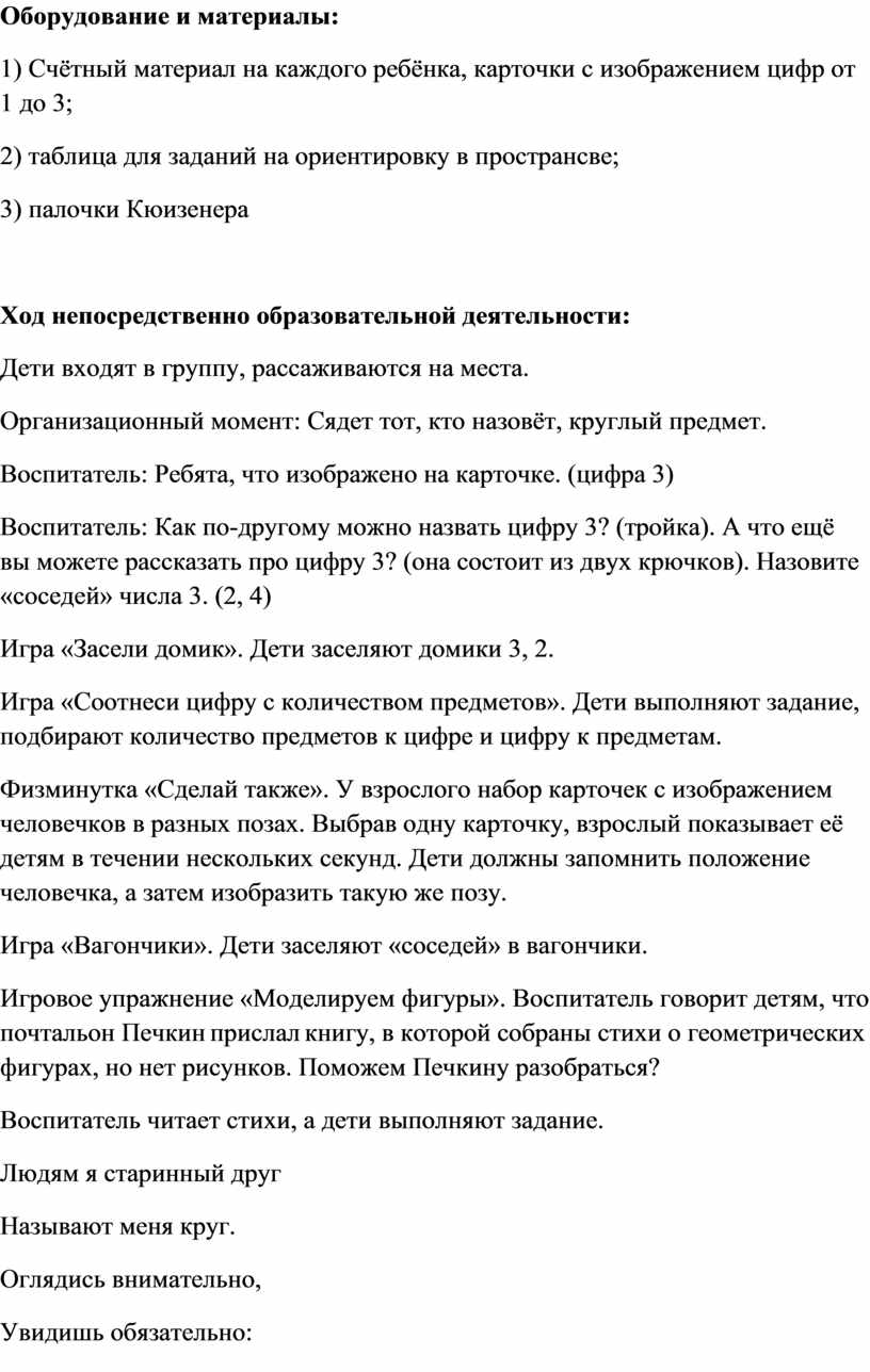 Оборудование и материалы: 1)