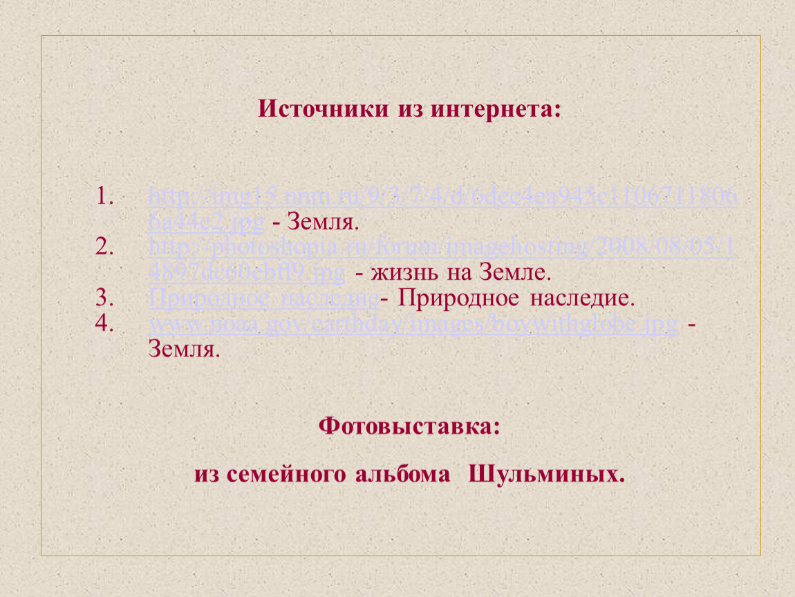 Земля. http://photoshopia.ru/forum/imagehosting/2008/08/05/14897dc60ebff9