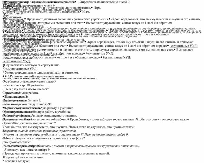 Организует работу по выявлению закономерностей 1