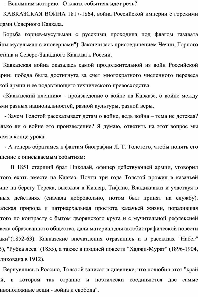 Вспомним историю. О каких событиях идет речь?