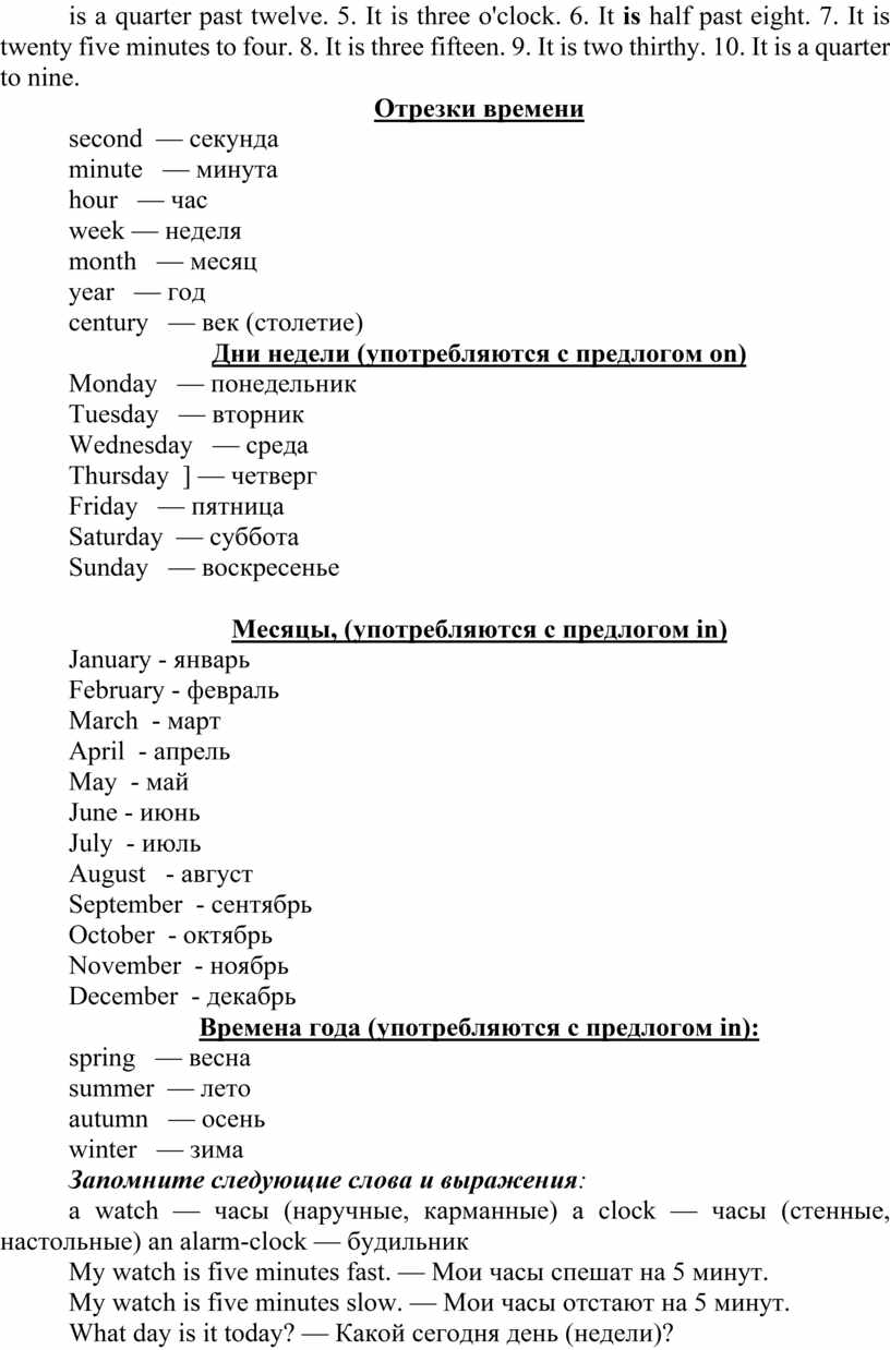 Пособие по английскому языку для студентов медицинских специальностей