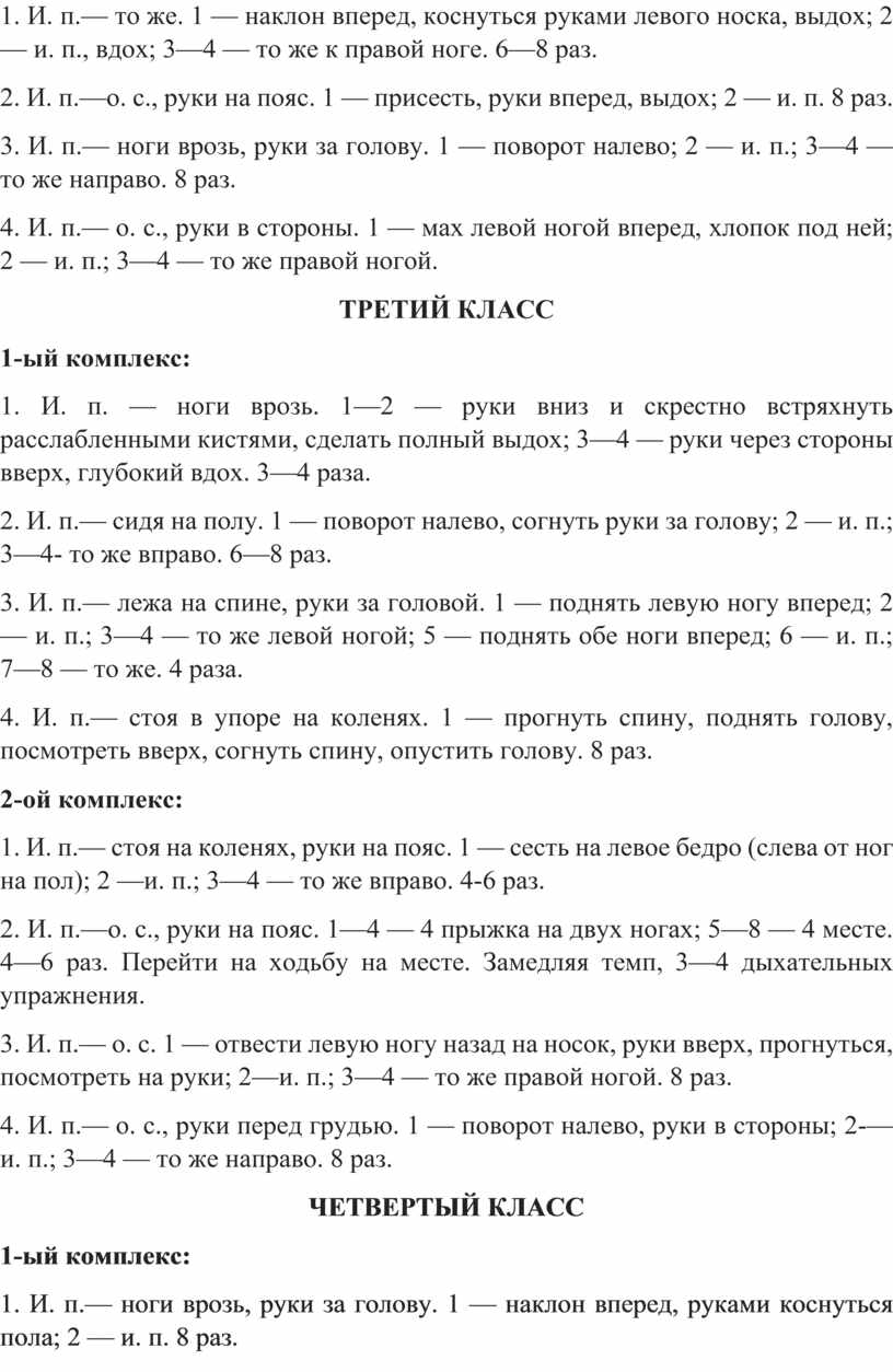 Составить свой комплекс ору для развития координации ответ прислать в виде файла ворд