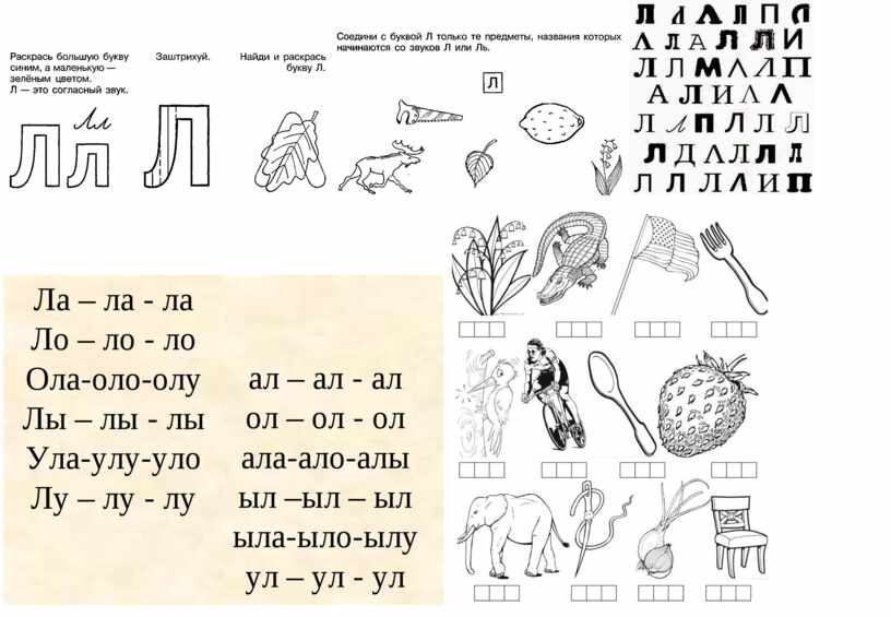 Существительное из 5 букв с буквой л