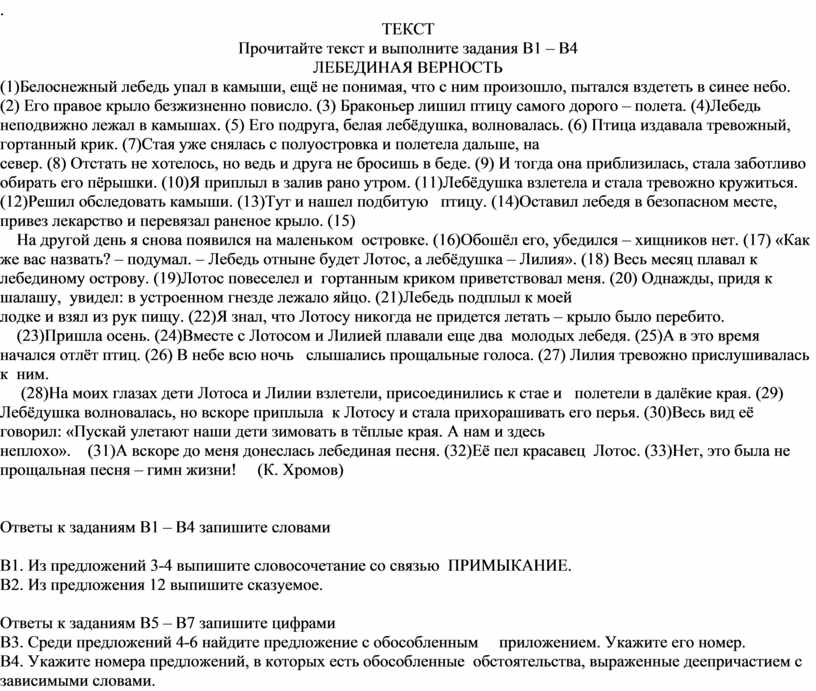 Прочитайте текст домашнего задания которое выполнил ученик максим с помощью компьютера какие ошибки