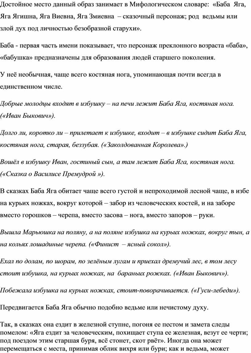 Научно-исследовательская работа по теме: 