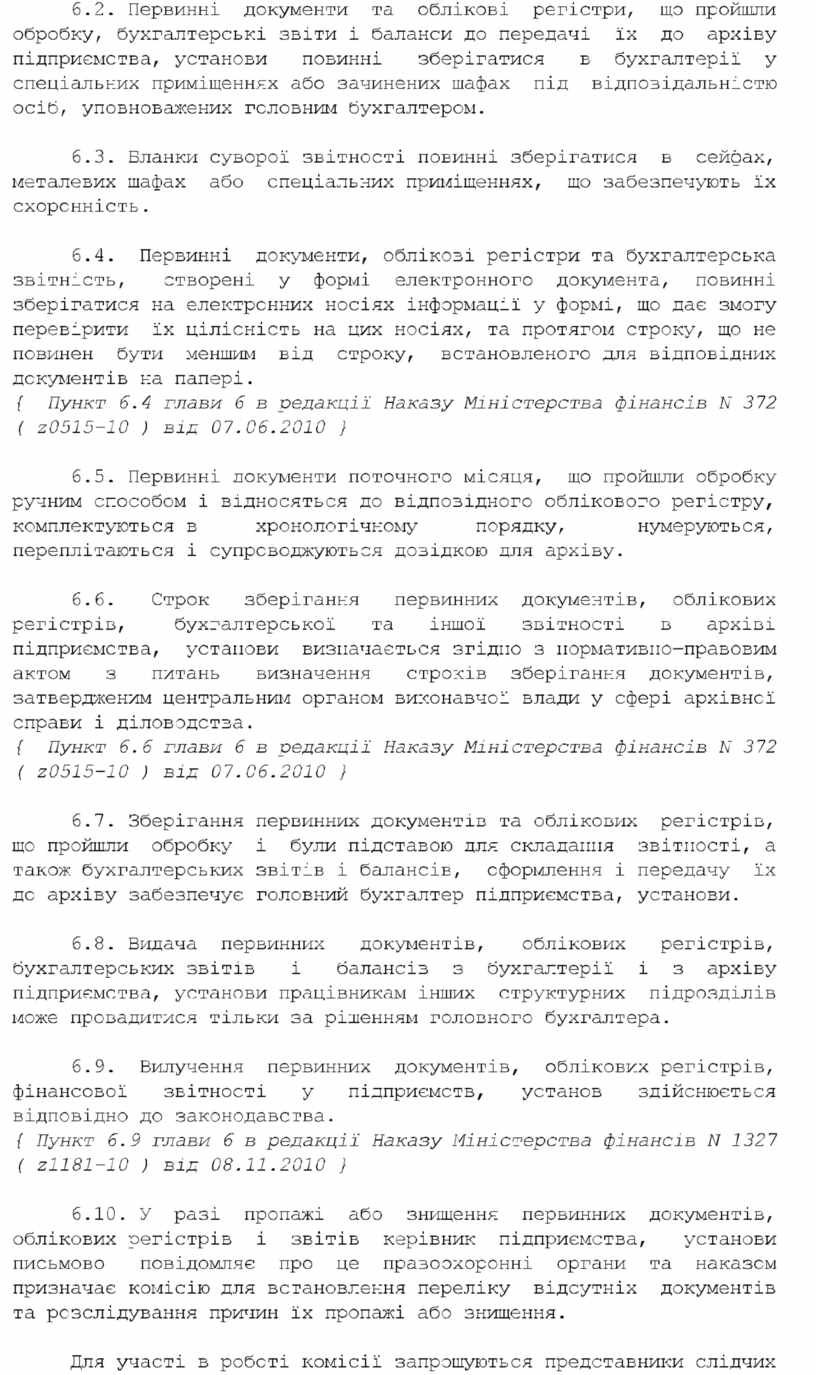 Курсовая работа по теме Правоохоронні органи України