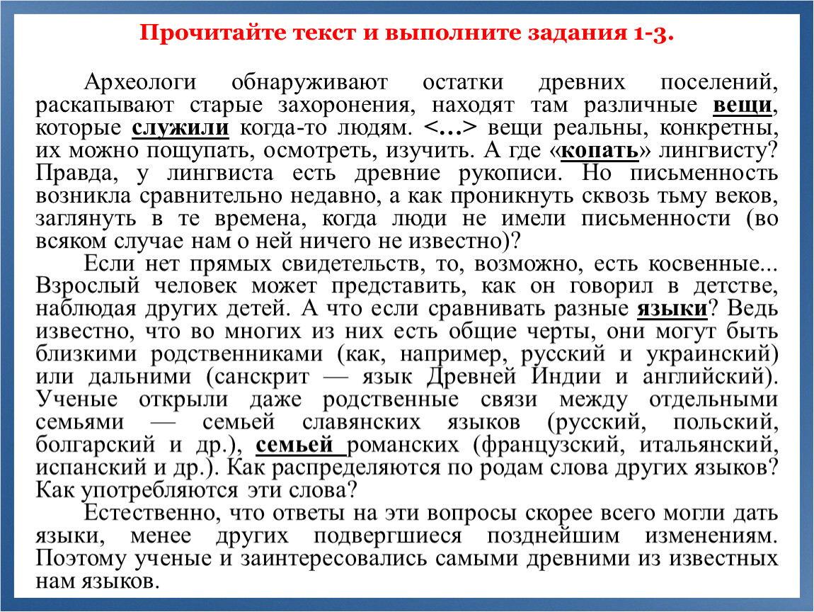 Подготовка к ЕГЭ по русскому языку в 11 классе (задания 1 - 21)