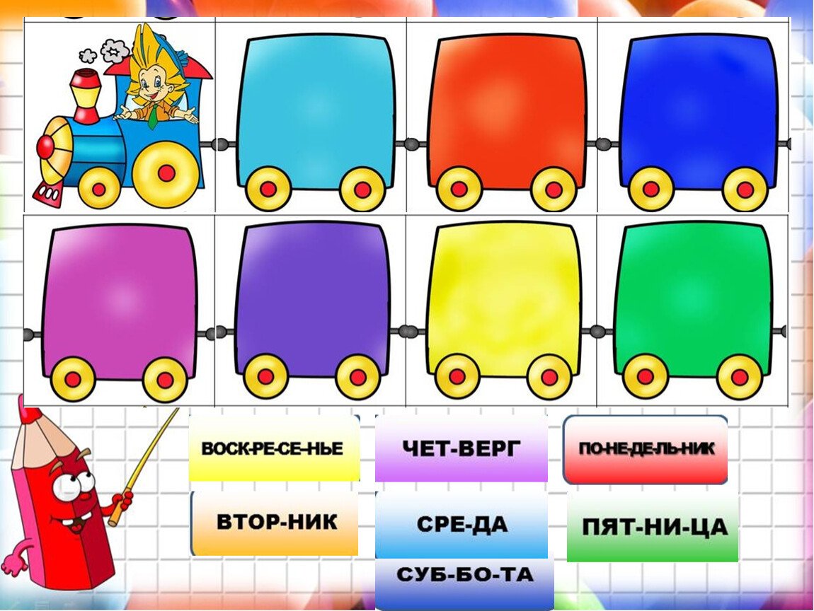 Столько же. Столько же больше меньше 1 класс. Столько же 1 класс. Презентация для детей больше меньше столько же. Больше меньше столько же 1 класс презентация.