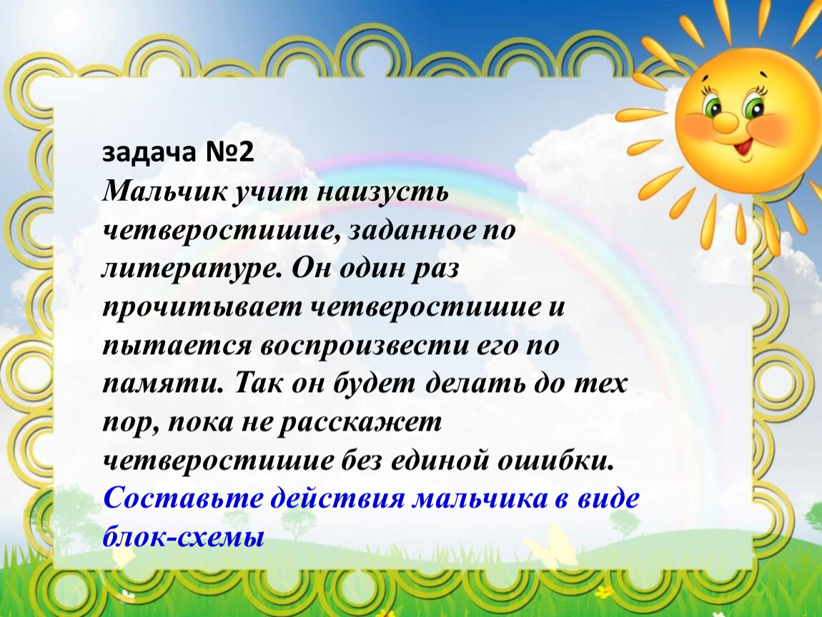 Стихотворение наизусть. Выучить стихотворение наизусть. Стихи для 4 класса учить наизусть. Четверостишье наизусть. Стихи 2 класс учить наизусть.