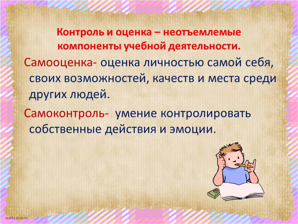 Презентация 