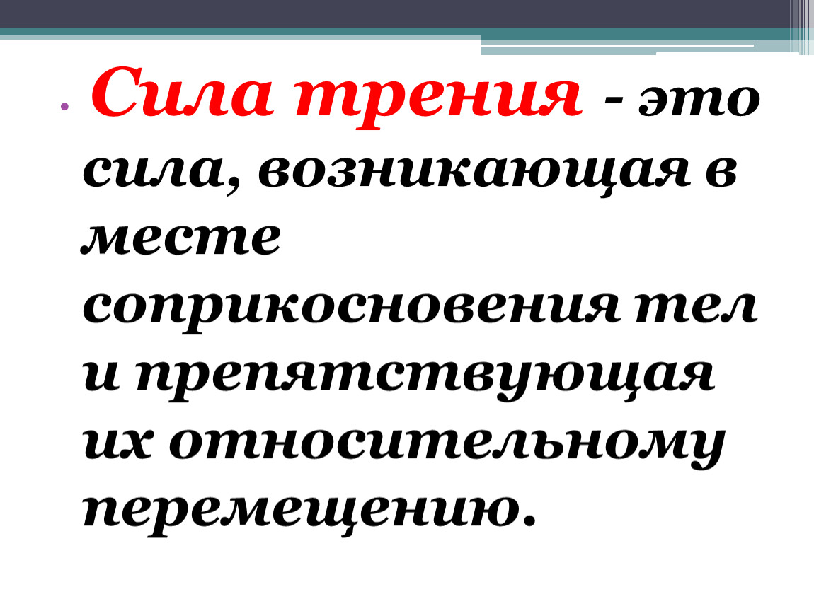 Соприкосновения тел. Объект исследования компьютер. Гипотеза компьютерной сети. Гипотеза о компьютере. Принцип принудительности налога.