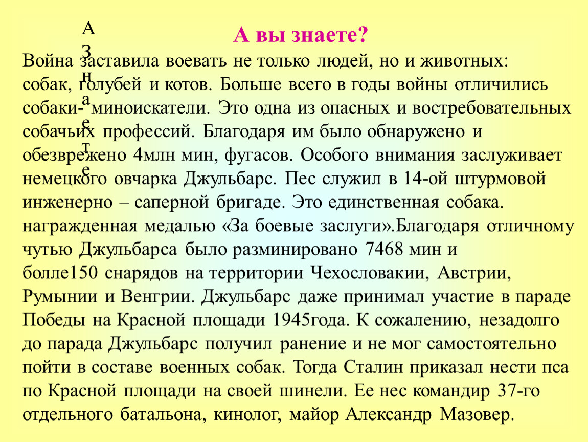 Презентация по русскому языку на тему: 